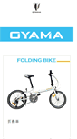 Mobile Screenshot of oyama.com.tw