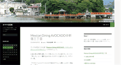 Desktop Screenshot of blog.oyama.tv