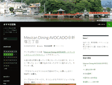 Tablet Screenshot of blog.oyama.tv